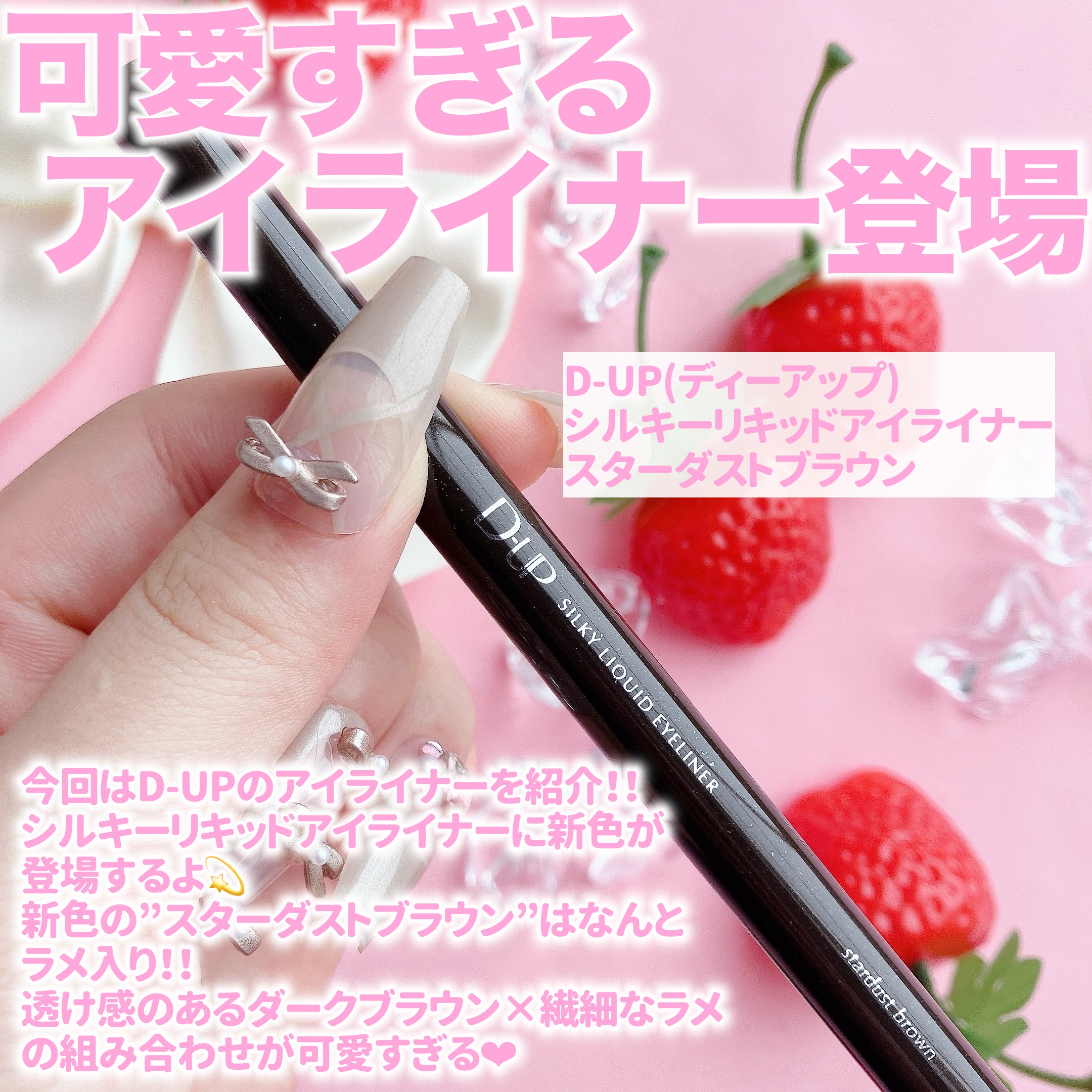 シルキーリキッドアイライナーWP/D-UP/リキッドアイライナーを使ったクチコミ（2枚目）