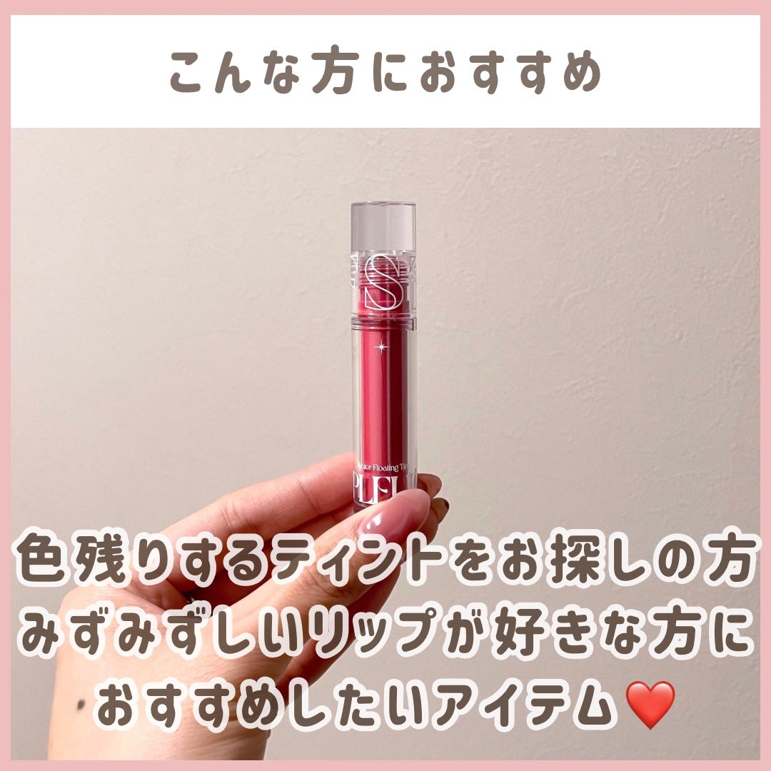 プリュールティント/too cool for school/リップティントを使ったクチコミ(6枚目)