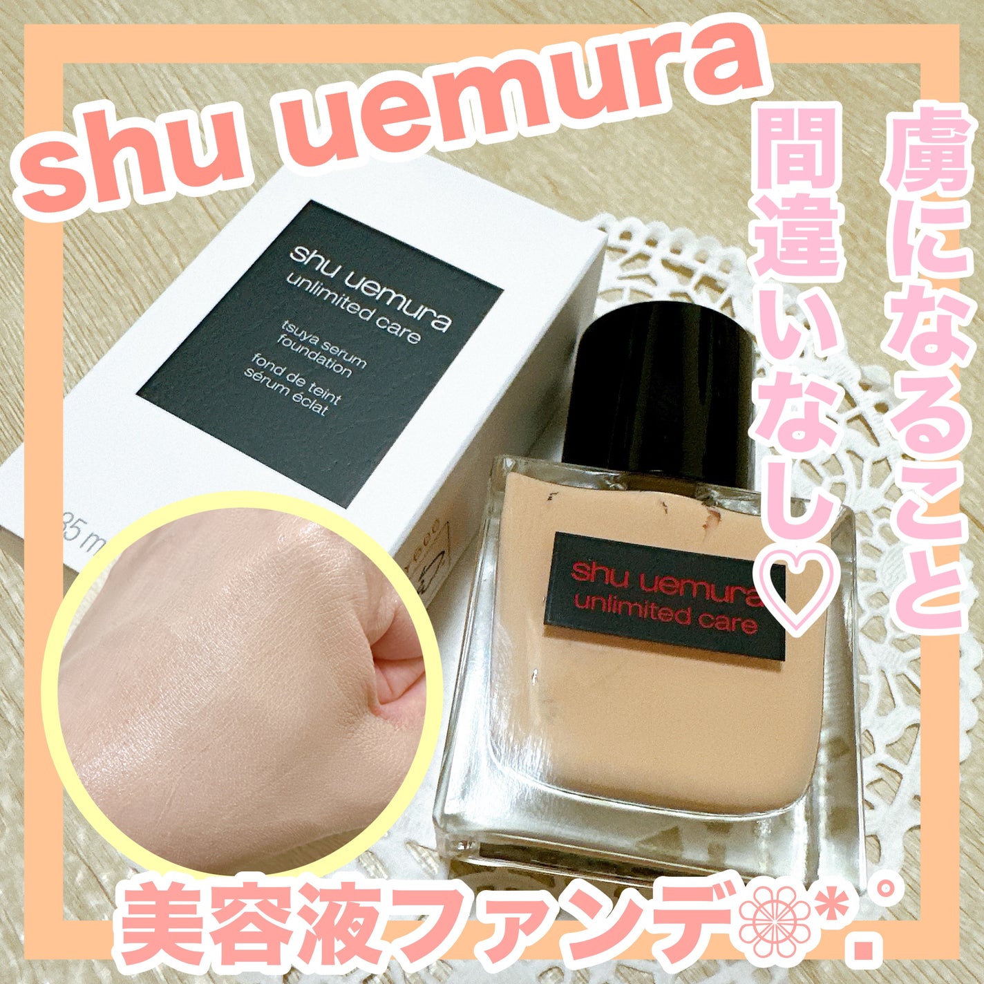 ã¢ã³ãªãããã ã±ã¢ ã〠ã»ã©ã ãã¡ã³ããŒã·ã§ã³/shu uemura/ãªããããã¡ã³ããŒã·ã§ã³ã䜿ã£ãã¯ãã³ãïŒ1æç®ïŒ