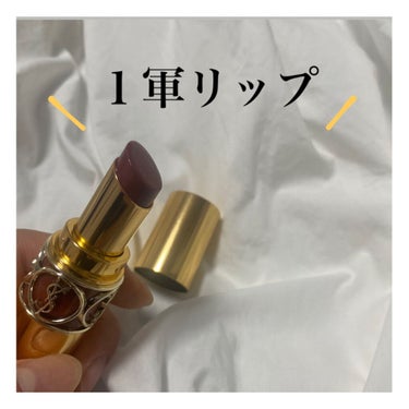 一目惚れで購入したYSLリップ💄

【ルージュ ヴォリュプテ シャイン No.122 "バーント ゼリージュ"】¥4,510

デパコス欲しいなあ〜と、
うろうろしていたときに出会いました(笑)

色味