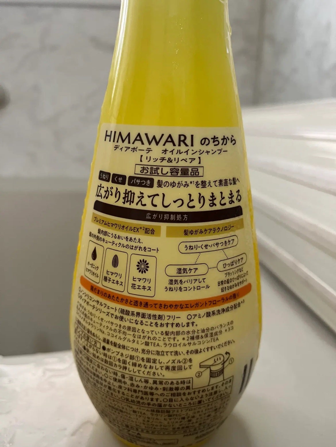オイルインシャンプー/オイルインコンディショナー(リッチ&リペア)/ディアボーテ/市販シャンプーを使ったクチコミ(4枚目)