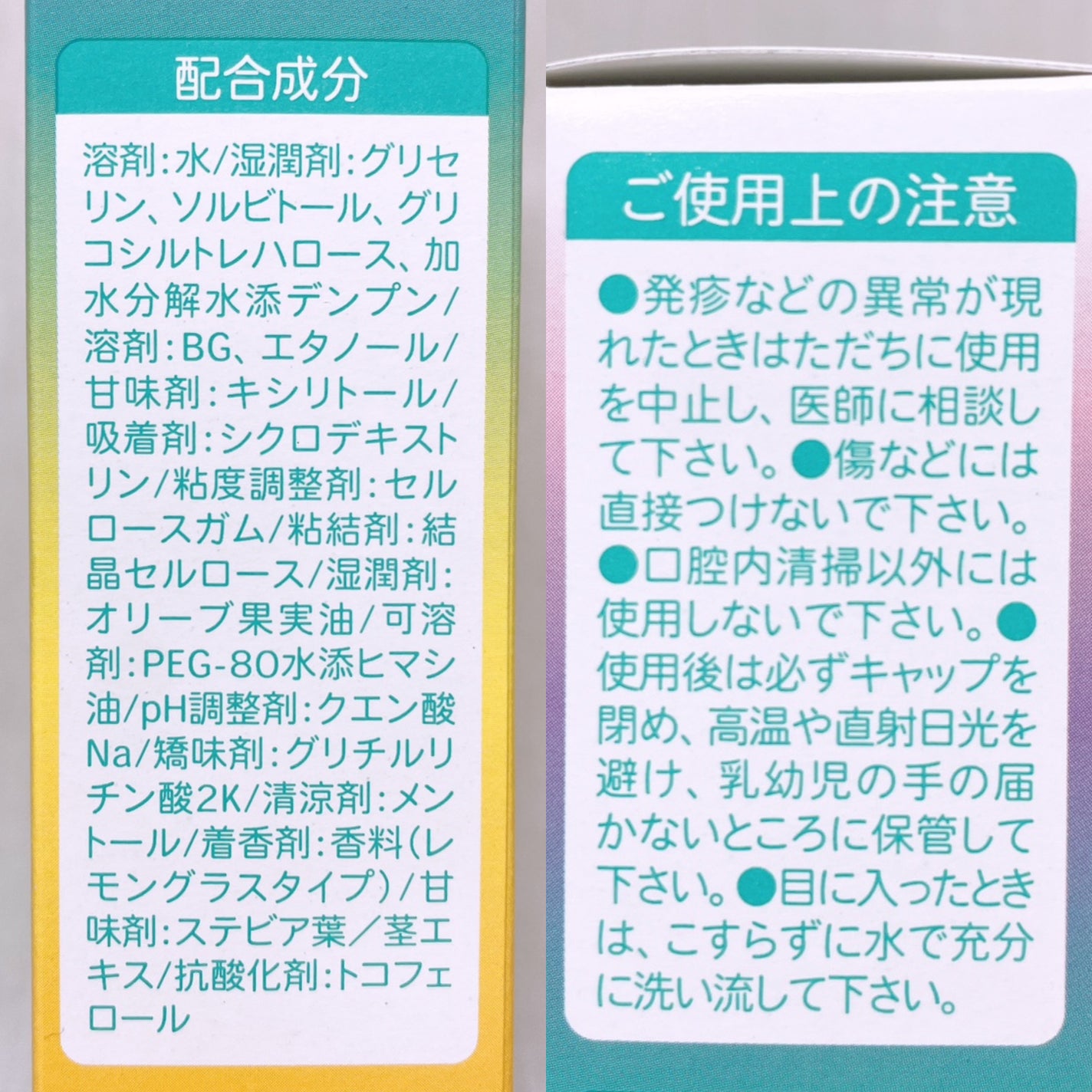 ファミケア トゥースジェル/歯ッピーヘルス/歯磨き粉を使ったクチコミ(6枚目)