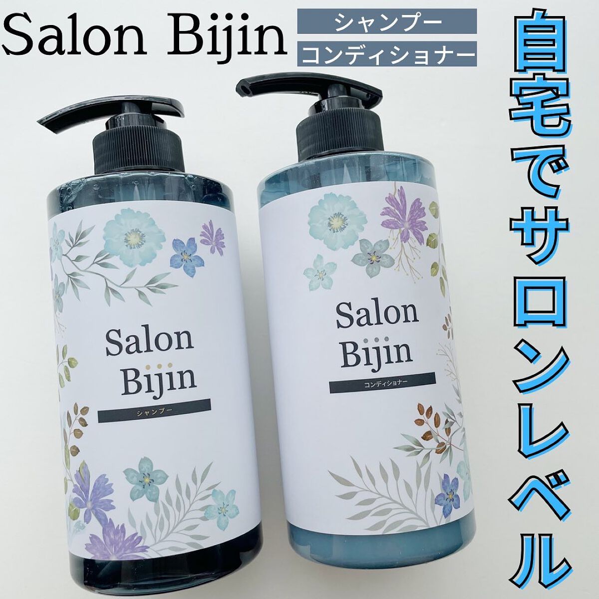 Runa on LIPS 「..▶︎SalonBijin シャンプー&コンディショナー 各..」(1枚目)