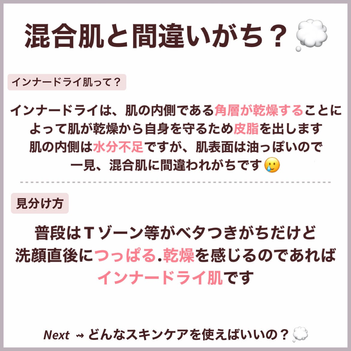 浸透湿潤セラミド10%★ナノエマルジョン/TOUT VERT/乳液を使ったクチコミ(2枚目)