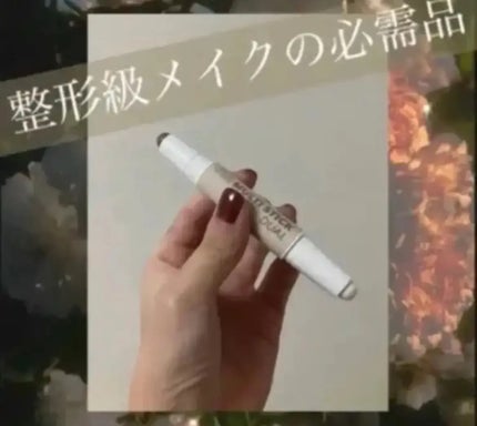 アイムマルチスティック デュアル/i’m meme/シェーディングを使ったクチコミ(1枚目)