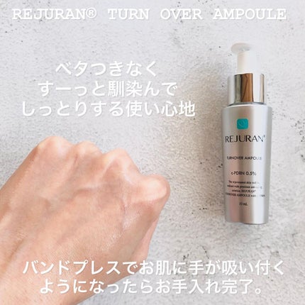 REJURAN ターンオーバーアンプル/REJURAN COSMETICS/美容液を使ったクチコミ(4枚目)