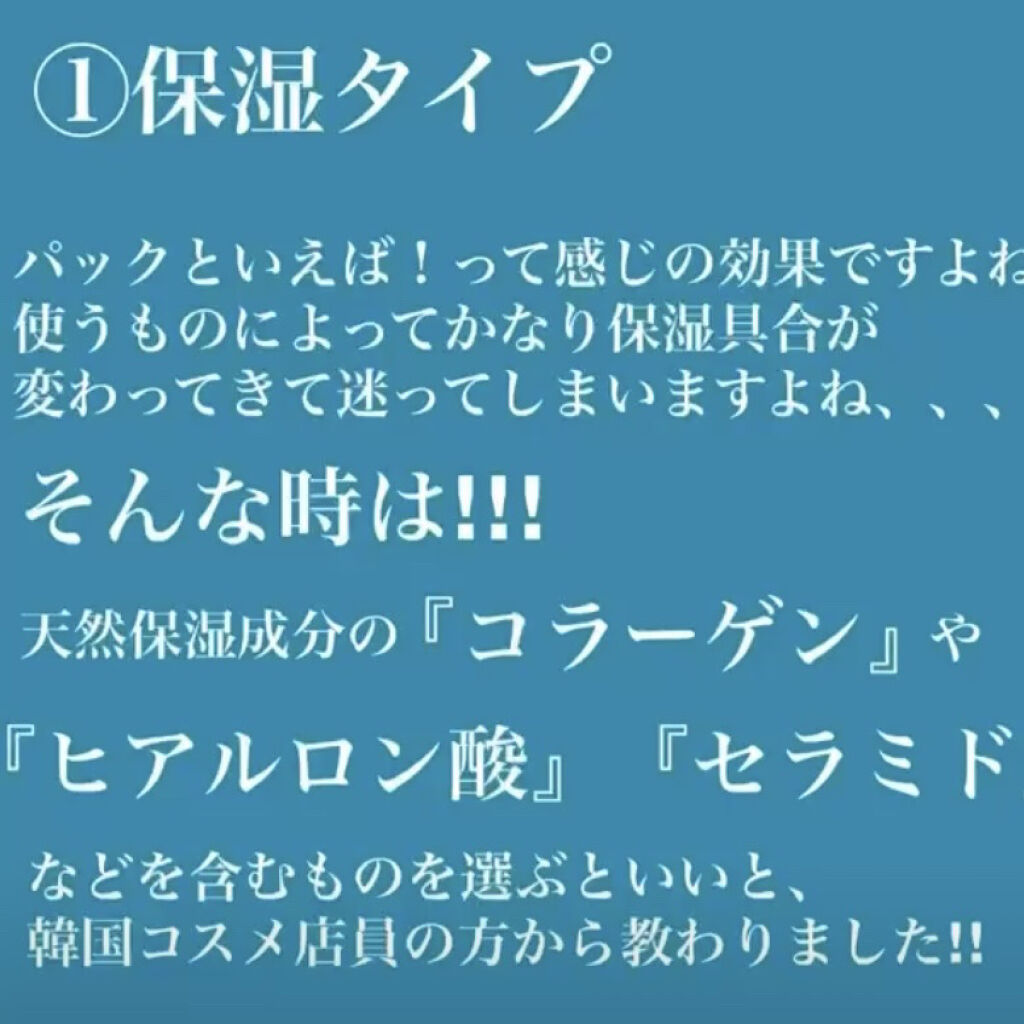 バイオカプセルインラブ・ミー・マスク（BTS グローバルエディション）セット/MEDIHEAL/シートマスク・パックを使ったクチコミ（2枚目）