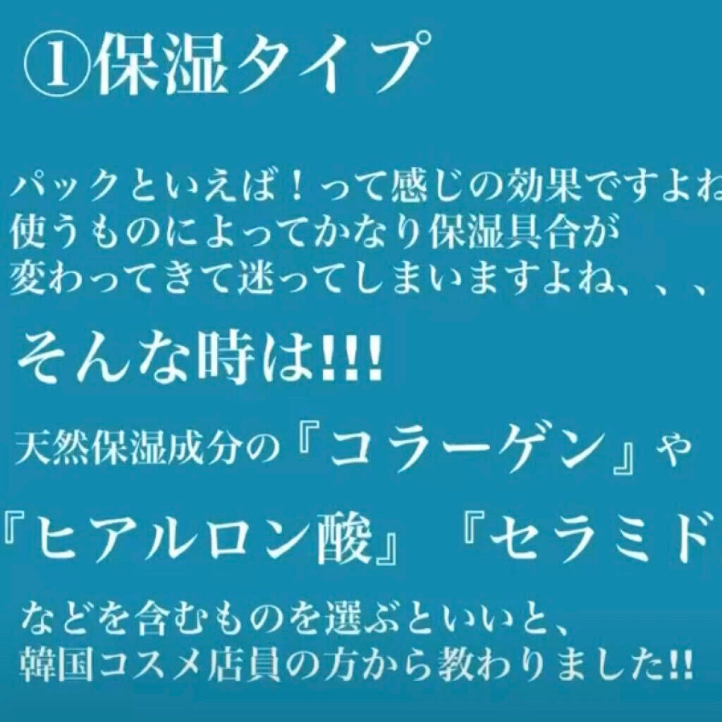 バイオカプセルインラブ・ミー・マスク(BTS グローバルエディション)セット/MEDIHEAL/シートマスク・パックを使ったクチコミ(2枚目)