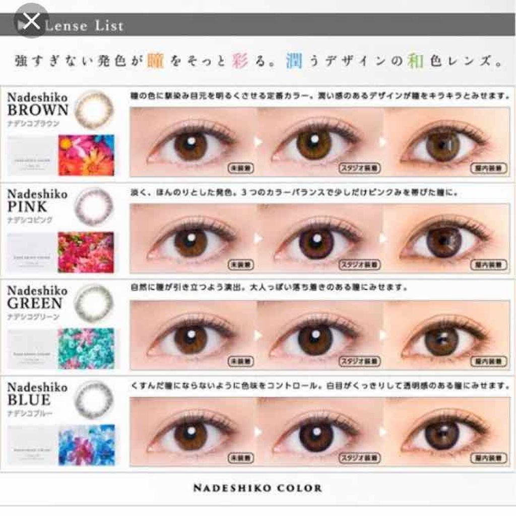 ナデシコカラー ワンデー UV&Moist/NADESHIKO COLOR/ワンデー(1DAY)カラコンを使ったクチコミ(2枚目)
