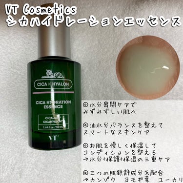 VT CICA ハイドレーションエッセンスのクチコミ「🌟シカ界の
水分美容液

VT Cosmetics
シカハイドレーションエッセンス

📹あり
.....」（2枚目）