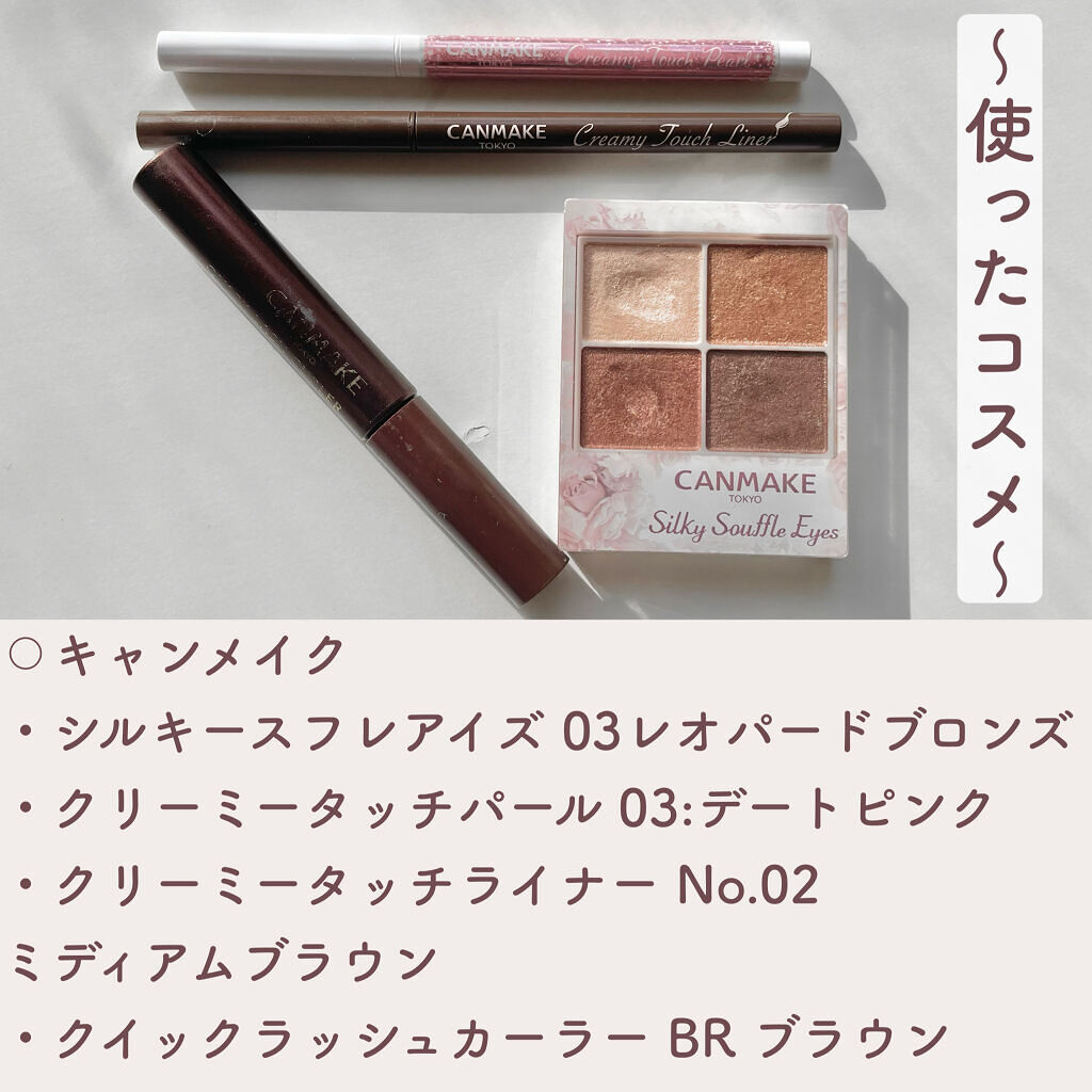 シルキースフレアイズ/キャンメイク/アイシャドウパレットを使ったクチコミ（2枚目）
