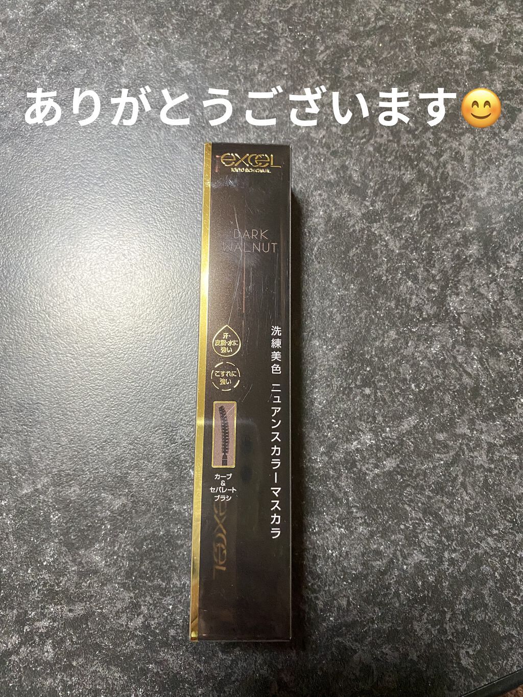 ロング＆カラード ラッシュ LC01 ダークウォルナット/excel/マスカラを使ったクチコミ（2枚目）