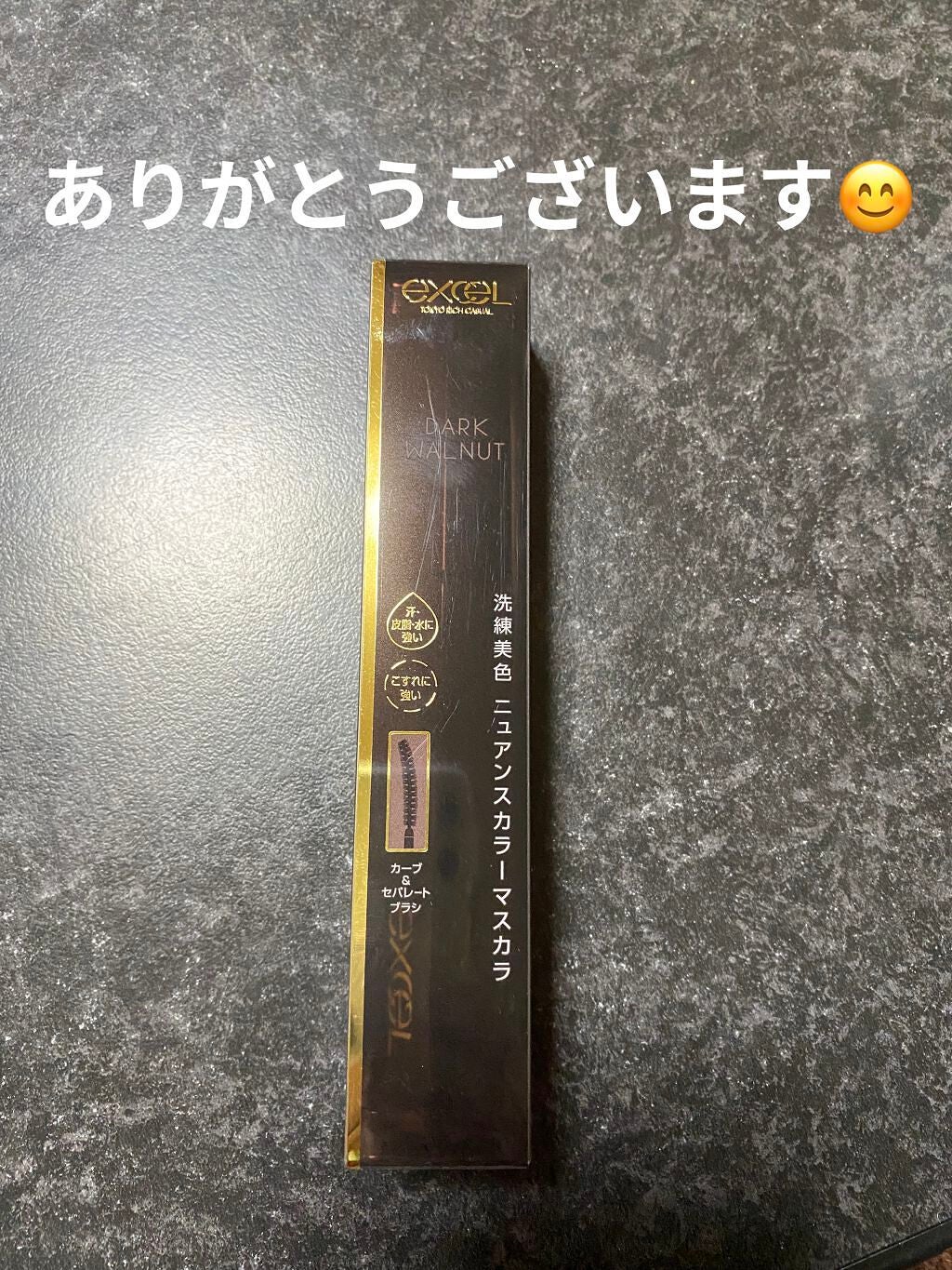 ロング&カラード ラッシュ/excel/マスカラを使ったクチコミ(2枚目)