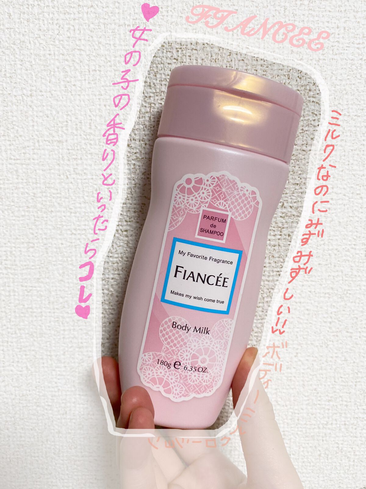 ボディミルクローション ピュアシャンプーの香り/フィアンセ/ボディローションを使ったクチコミ（1枚目）