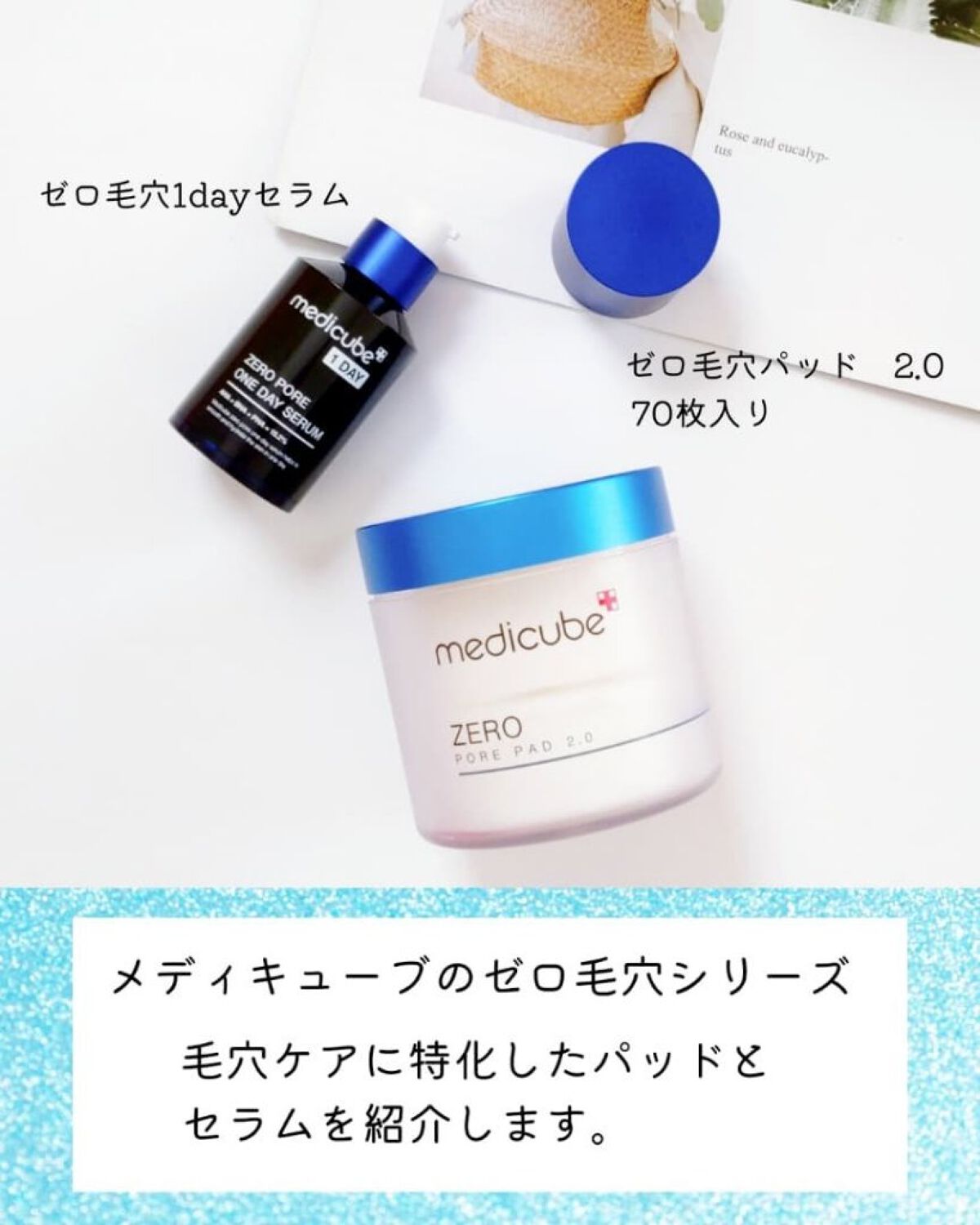ゼロ毛穴パッド 2.0/MEDICUBE/トナーパッドを使ったクチコミ（3枚目）