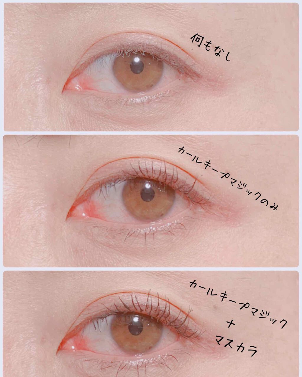 カールキープマジック/コーセーコスメニエンス/マスカラを使ったクチコミ(2枚目)