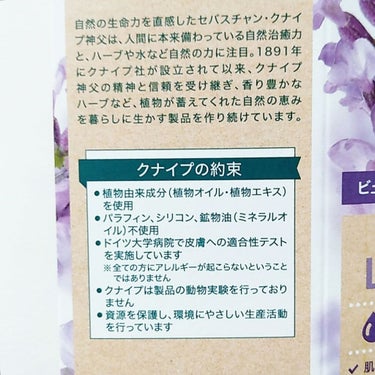 クナイプ ビューティーオイル ラベンダー 100ml/クナイプ/ボディオイルを使ったクチコミ（3枚目）