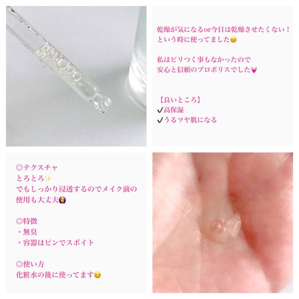 プロポリス エネルギーアンプル/CNP Laboratory/美容液を使ったクチコミ(2枚目)