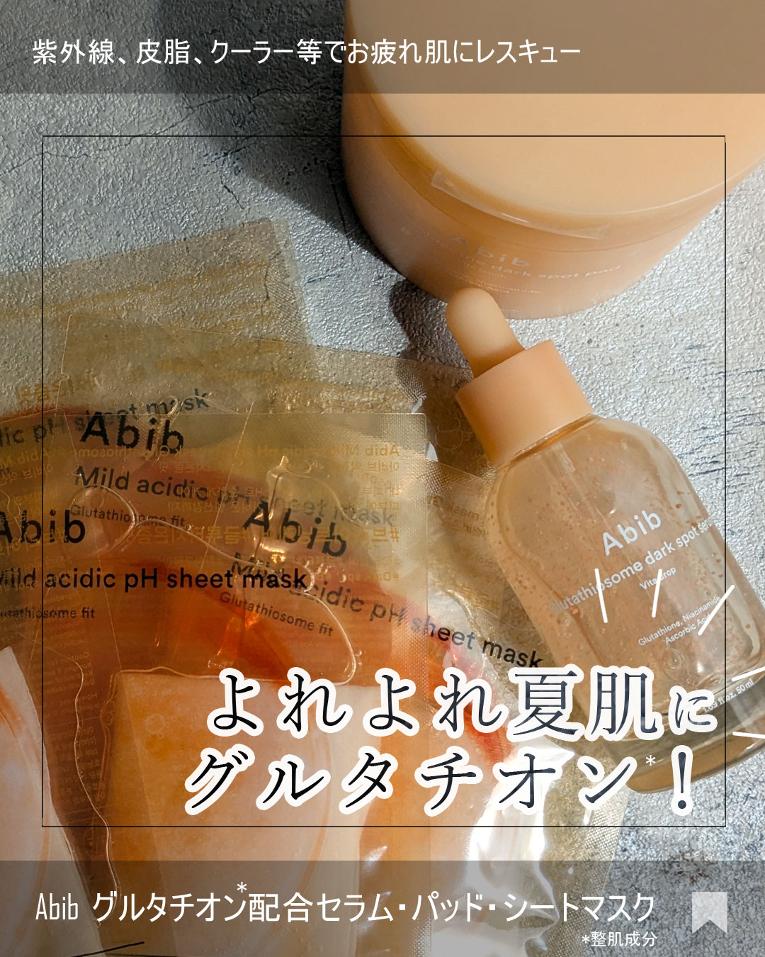 弱酸性pHシートマスク ハニーフィット/Abib /シートマスク・パックを使ったクチコミ（1枚目）