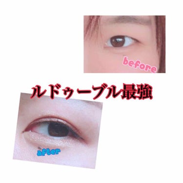 【期間限定】まあたそルドゥーブル4ml/ルドゥーブル/二重まぶた用アイテムを使ったクチコミ（1枚目）