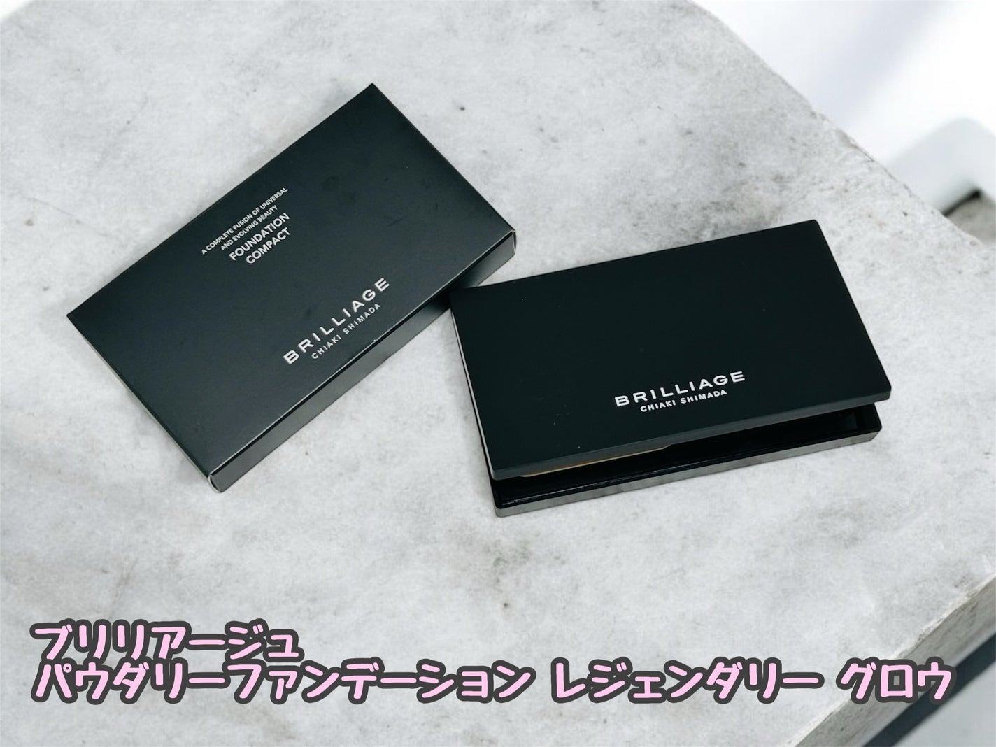 パウダリーファンデーション レジェンダリー グロウ/ブリリアージュ/パウダーファンデーションを使ったクチコミ(1枚目)