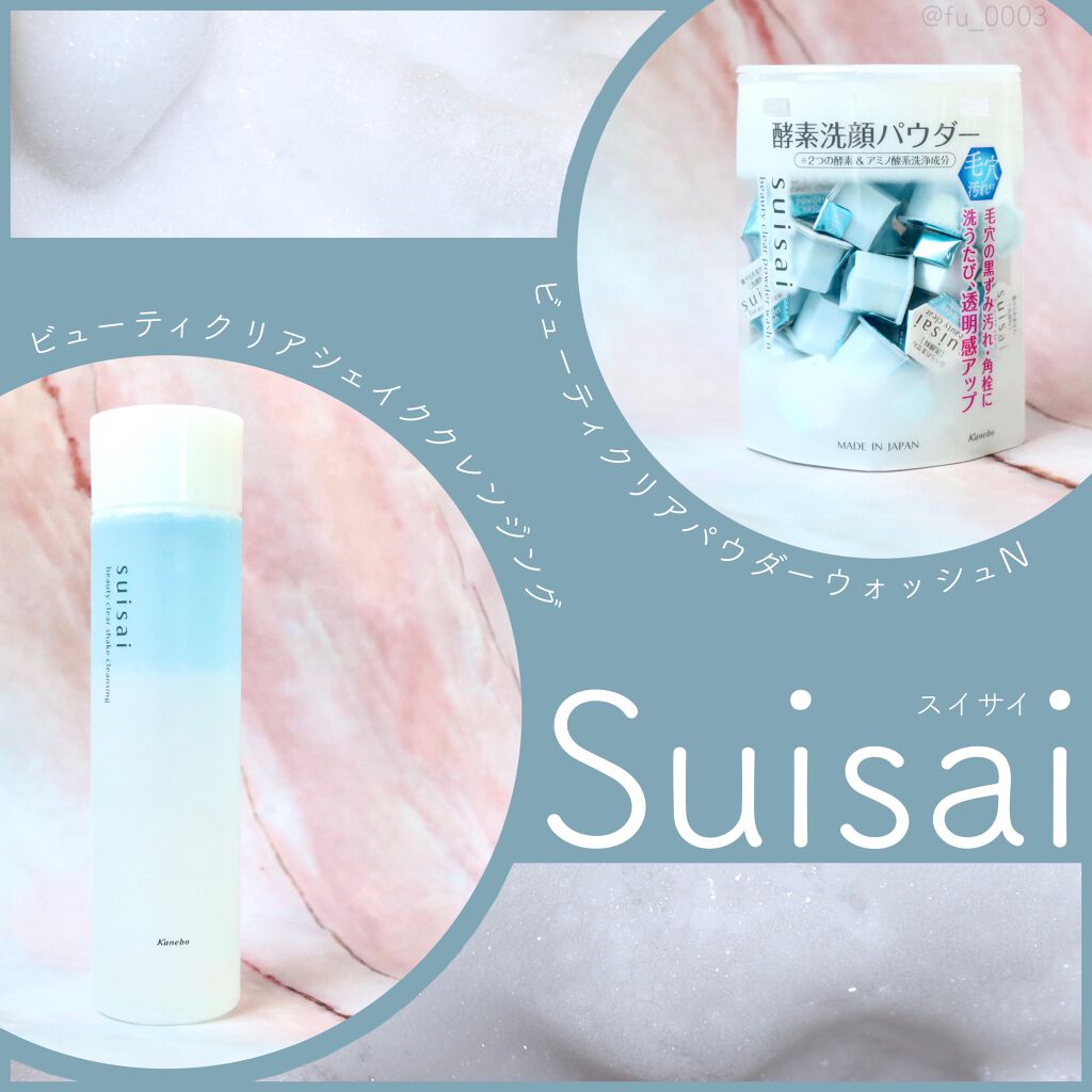ビューティクリア シェイククレンジング/suisai/クレンジングウォーターを使ったクチコミ（1枚目）