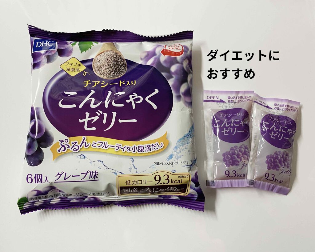 yun on LIPS 「DHCチアシード入りこんにゃくゼリー(グレープ味)6個入り 1..」(1枚目)