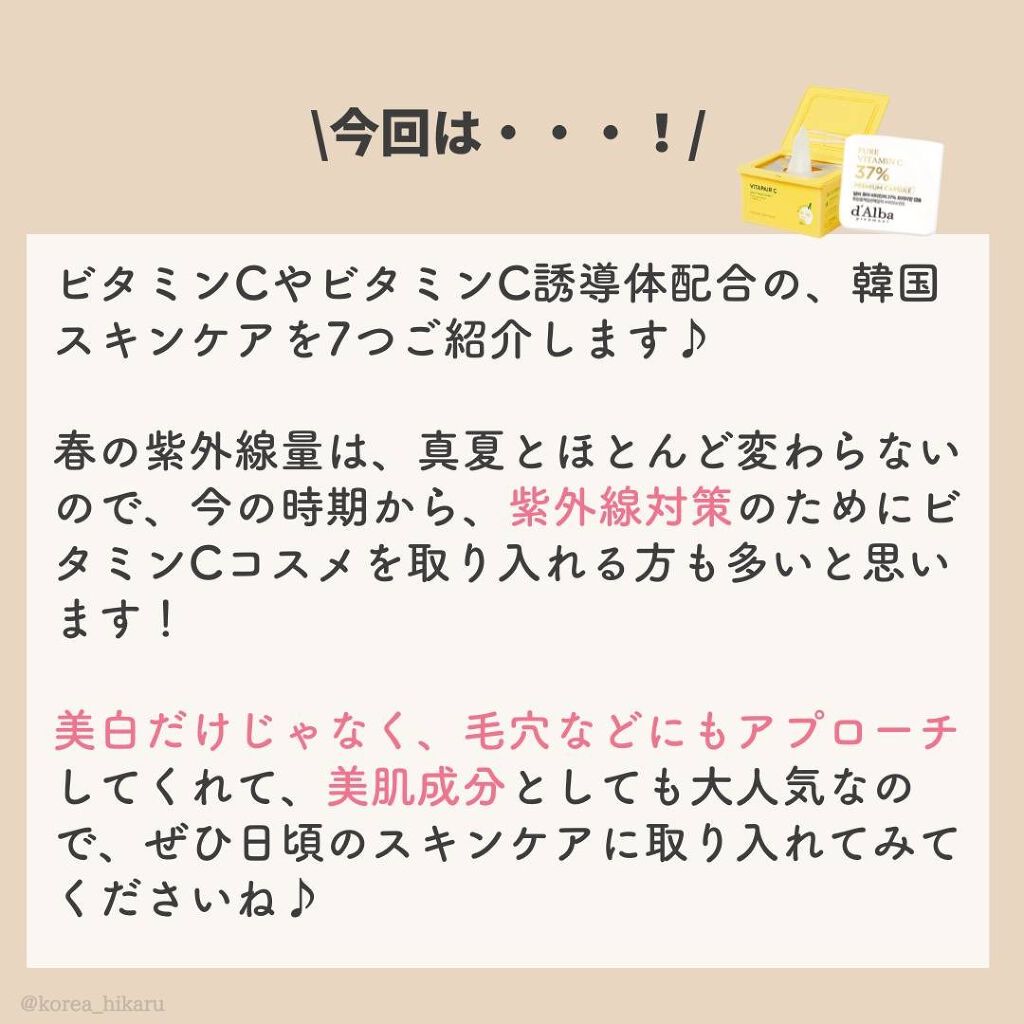ビタペアC 集中美容液スペシャルセット/ネイチャーリパブリック/美容液を使ったクチコミ（2枚目）