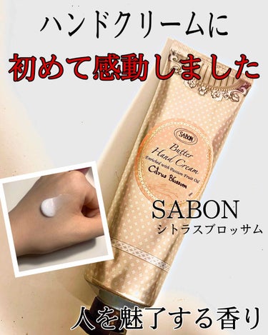 バターハンドクリーム /SABON/ハンドクリームを使ったクチコミ（1枚目）