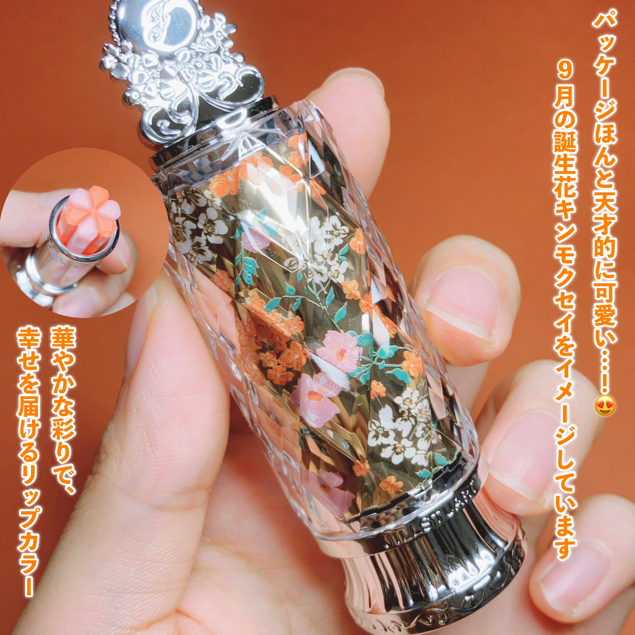 ジルスチュアート ブルーム リップ キャンディ/JILL STUART/口紅を使ったクチコミ（3枚目）