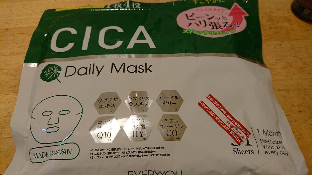 を使ったクチコミ（1枚目）