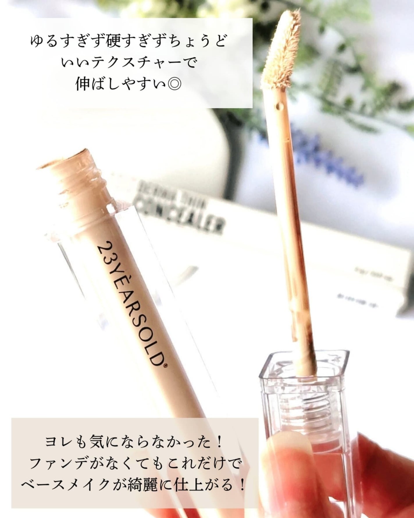 ダーマシンコンシーラー/23years old/リキッドコンシーラーを使ったクチコミ(5枚目)