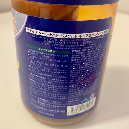 クナイプ グーテナハト バスソルト ホップ&バレリアンの香り/クナイプ/無機塩系入浴剤を使ったクチコミ(3枚目)