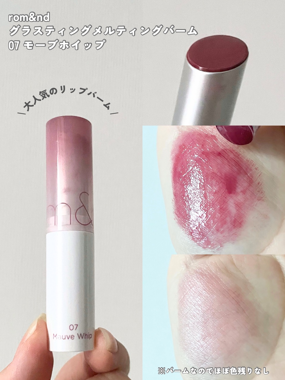 ジューシーラスティングティント/rom&nd/リップティントを使ったクチコミ（3枚目）