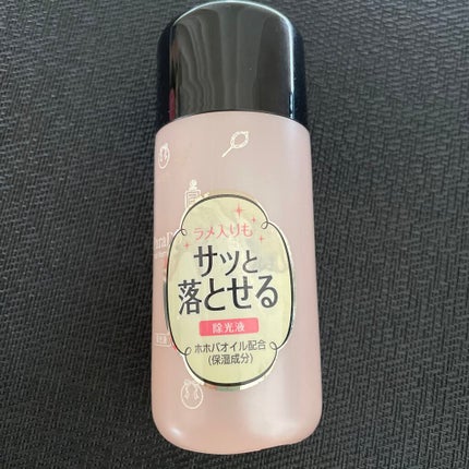 ネイルポリッシュリムーバー/パラドゥ/除光液を使ったクチコミ(1枚目)