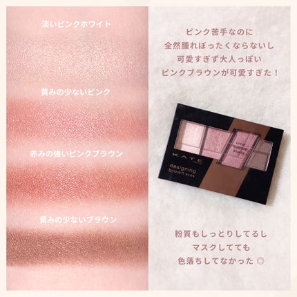 デザイニングブラウンアイズ/KATE/アイシャドウパレットを使ったクチコミ(2枚目)