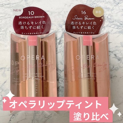 オペラ リップティント N/OPERA/リップティントを使ったクチコミ(1枚目)