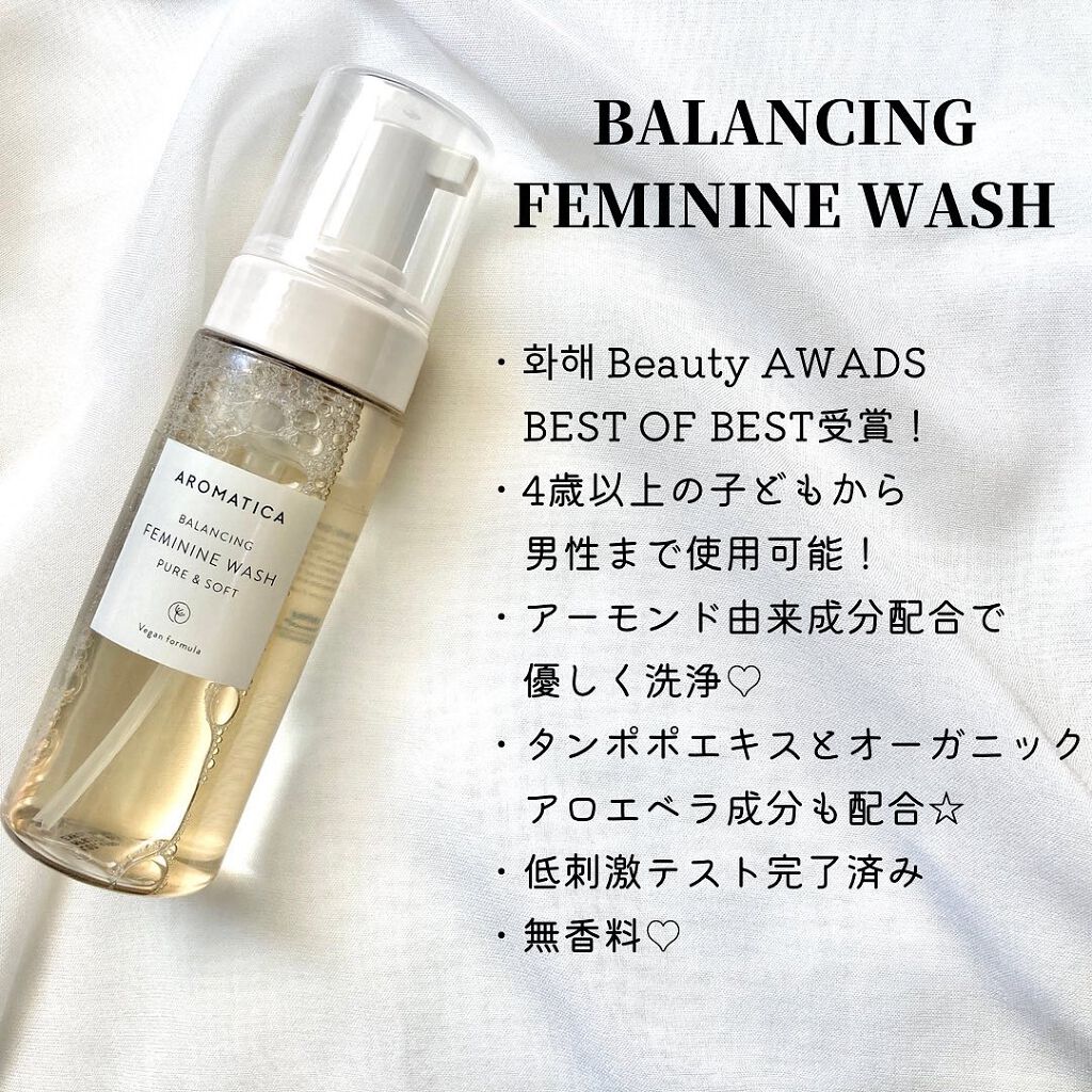 ピュア＆ソフトフェミニンウォッシュ /AROMATICA/デリケートゾーンケアを使ったクチコミ（2枚目）