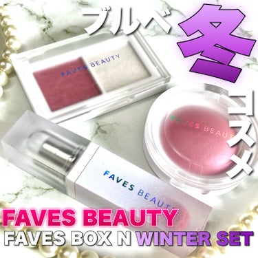 マイカラー デュオシャドウ/FAVES BEAUTY/アイシャドウパレットを使ったクチコミ（1枚目）