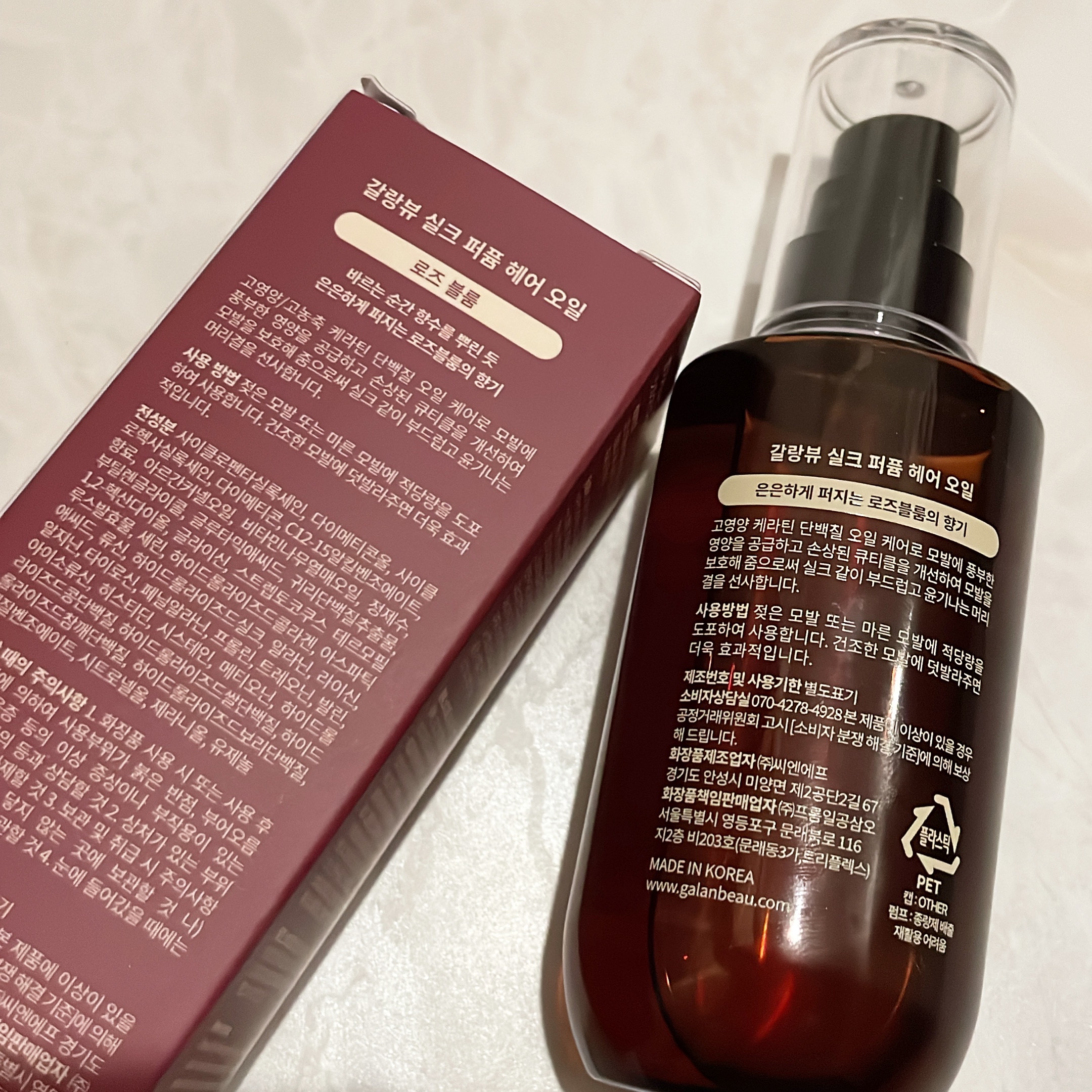 シルクパフュームヘアオイル（ローズブルーム）/ガランビュー/ヘアオイルを使ったクチコミ（2枚目）