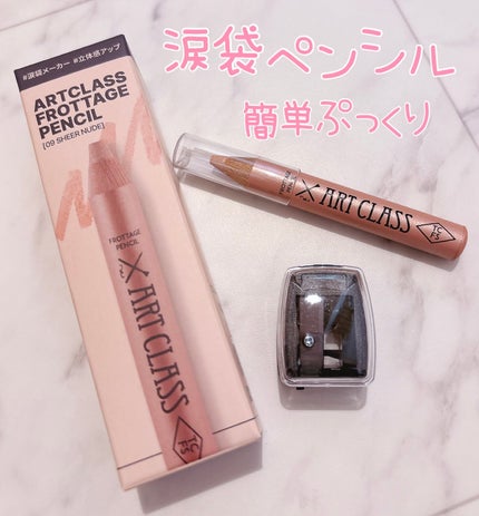 アートクラス フロッタージュペンシル/too cool for school/スティックアイシャドウを使ったクチコミ(1枚目)