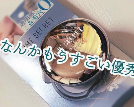 ミネラルプレストクリアベール/TIME SECRET/プレストパウダーを使ったクチコミ(1枚目)