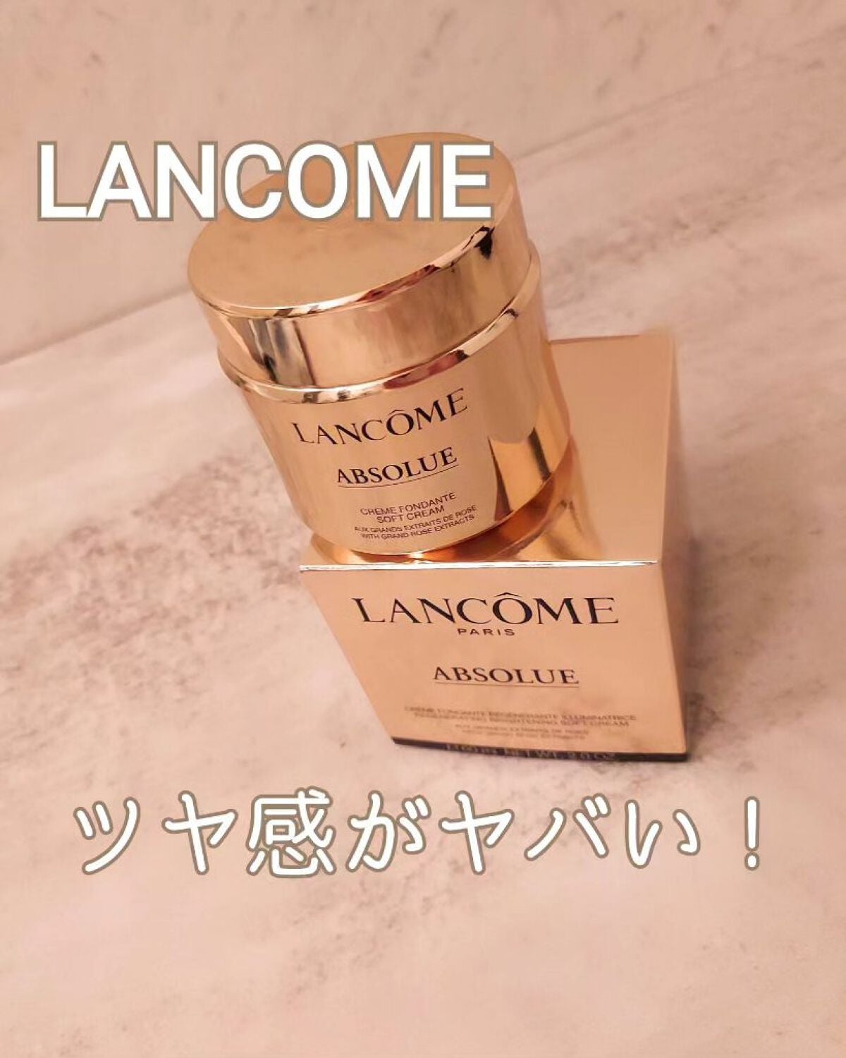 アプソリュ ソフトクリーム/LANCOME/フェイスクリームを使ったクチコミ(1枚目)