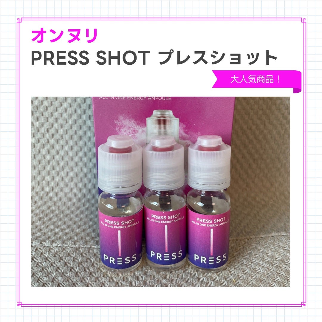 PRESS SHOT/PRESS SHOT/美容サプリメントを使ったクチコミ(1枚目)