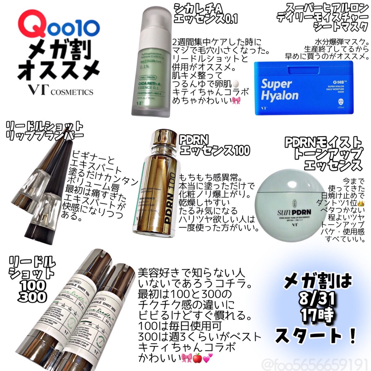 PDRN モイスト トーンアップ サン エッセンス/VT/日焼け止めローションを使ったクチコミ（1枚目）