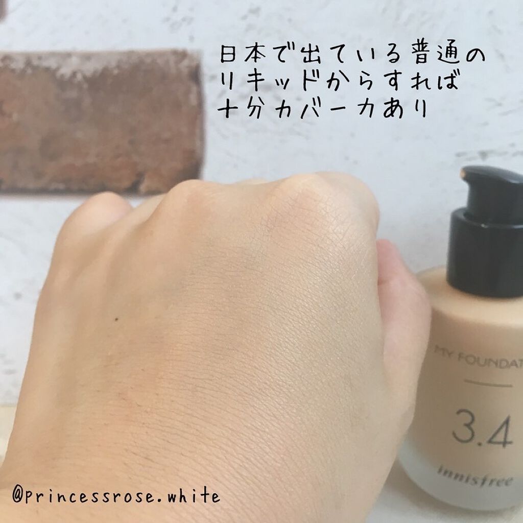 マイファンデーション/innisfree/リキッドファンデーションを使ったクチコミ(3枚目)