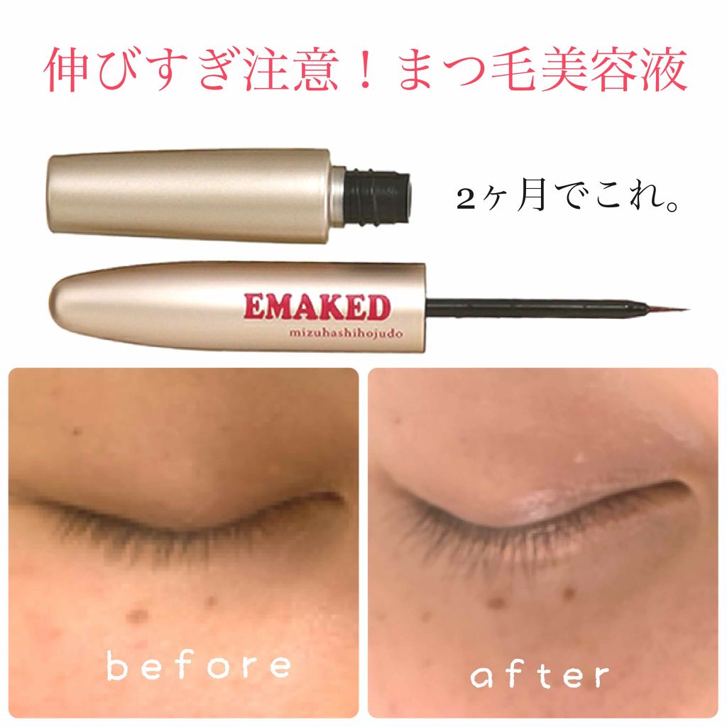 EMAKED(エマーキット)/水橋保寿堂製薬/まつげ美容液を使ったクチコミ(1枚目)
