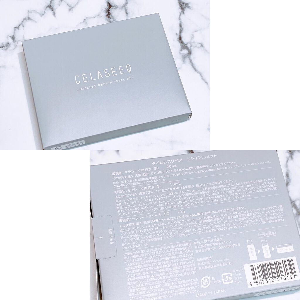 タイムレスリペア 未来肌おためしセット/CELASEEQ/スキンケアキットを使ったクチコミ（2枚目）