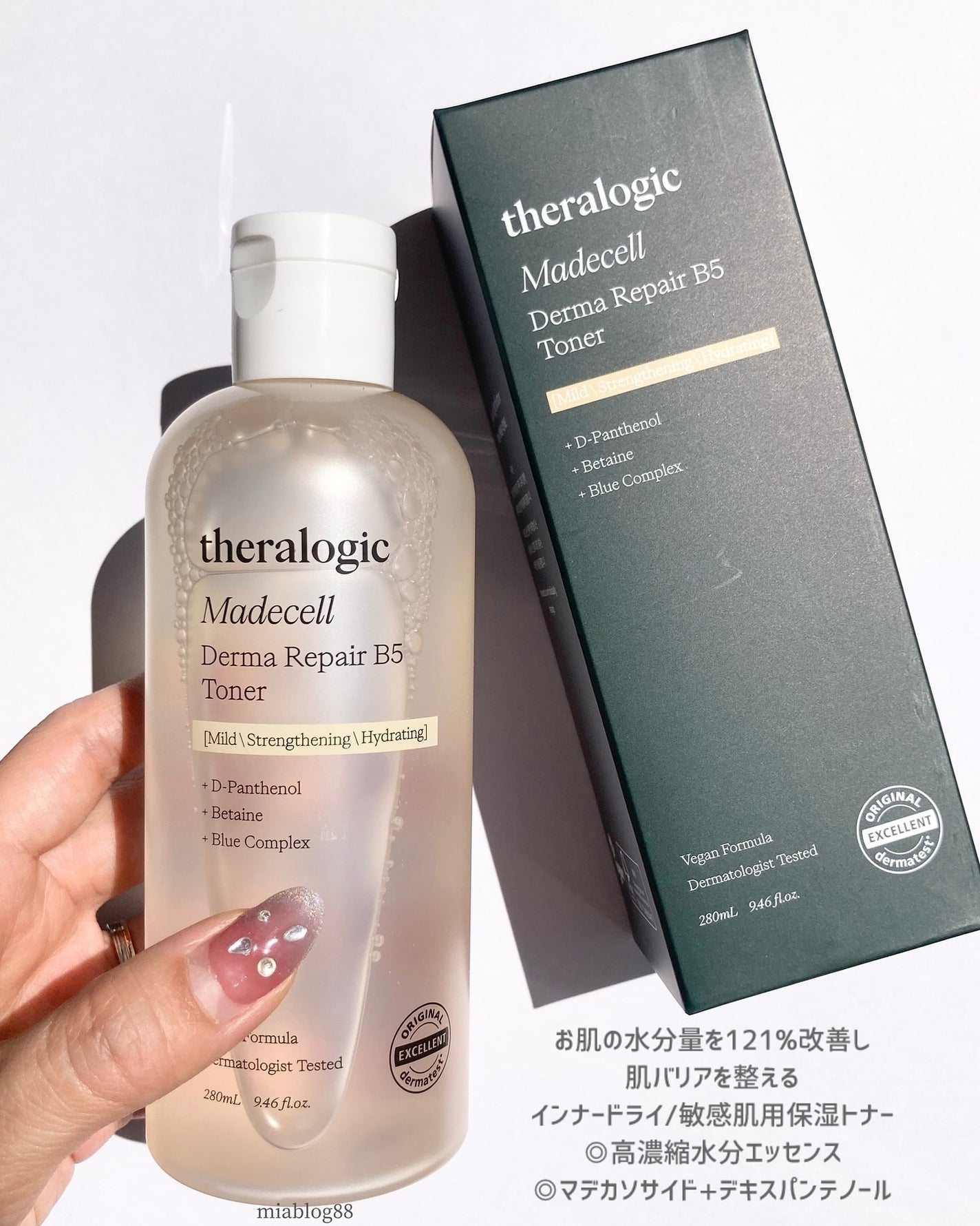 マデセルダーマリペア B5 トナー/theralogic/化粧水を使ったクチコミ(4枚目)