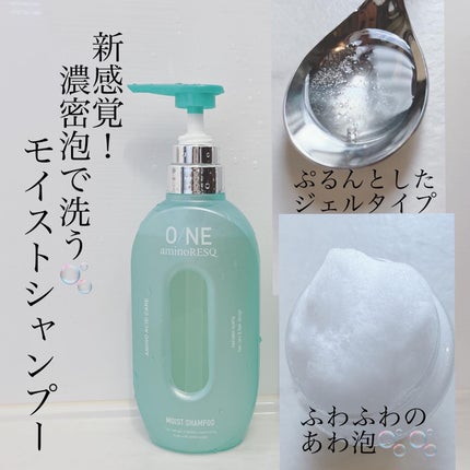 ワン アミノレスキューモイストシャンプー/トリートメント/アミノレスキュー/市販シャンプーを使ったクチコミ(4枚目)
